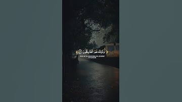 أرح قلبك قليـــلاً ❤️🕛 راحة نفسية Surah Al-Hashr بـصوت القارئ عبدالله علي | قرآن كريم بصوت جميـل ❤️🎧