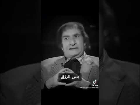 لو الرزق كان بالتعب كان الحمار نام علي سرير من دهب