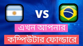 Brazil VS Argentina । পছন্দের দলটির প্রতিক হবে ফোল্ডার আইকন। Change Computer Folder Icon screenshot 5