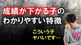 成績が悪い子の性格がよく表れているダメ発言3選