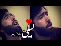 لیلی فدایت گردم صوفی شعیب و تغه شیخعلی پ رسوز Lailee Lialee Fidyat Gardum Sofi Shoaib 