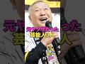 【本物がいた】元ヤクザだった芸能人3人