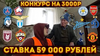 ЗАРЯДИЛ 59К! ЗЕНИТ-ДИНАМО, ПСЖ-ЛИЛЛЬ, ТОТТЕНХЭМ-МЮ, ЛИДС-АРСЕНАЛ, АТАЛАНТА-ЛАЦИО, ЦСКА-РУБИН, и ДР!