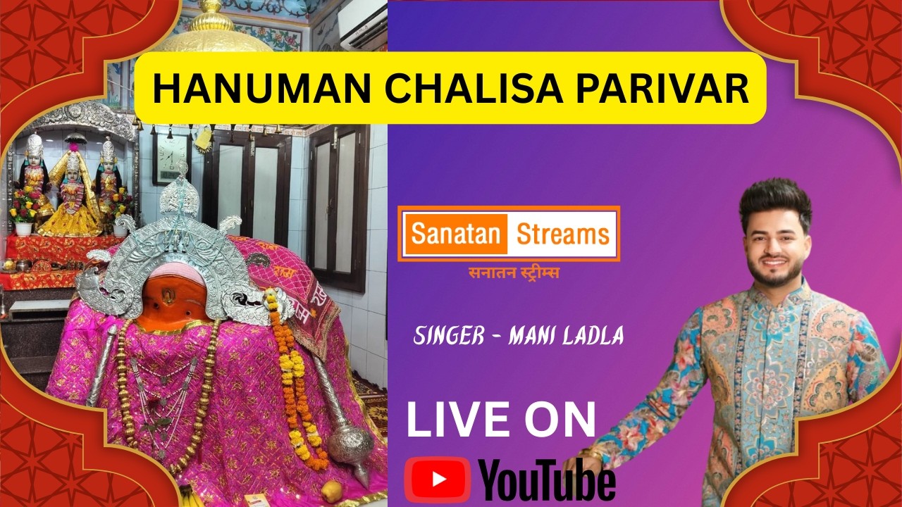 Mani Laadla Hanuman Chalisa