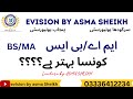 BS/MA|Latest updates|Which one you should choose|Asma Sheikh tutor