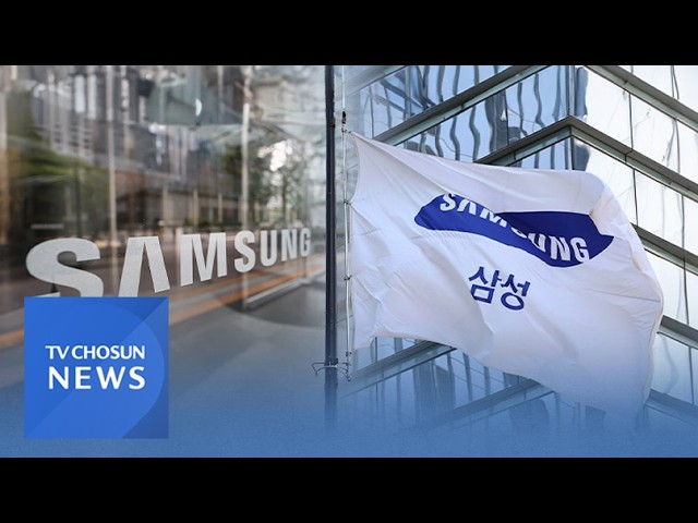 삼성, 오늘부터 하반기 신입 공채 실시…반도체·AI 등 미래 인재 채용 [뉴스퍼레이드]