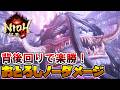【仁王3】おとろし ノーダメージ攻略【Nioh 3】