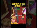 海外猛者のあり得ない基地を見る #roblox