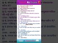 Most Important Gk Questions ssc gd #gk #gkgs #gkquestion #uppolicegkgs #uppolice #upsc