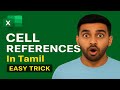 Cell References in Excel in Tamil