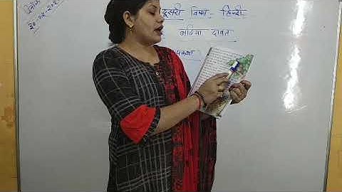 Class 2 Hindi Chapter 3 Badhiya Dawat Part 1