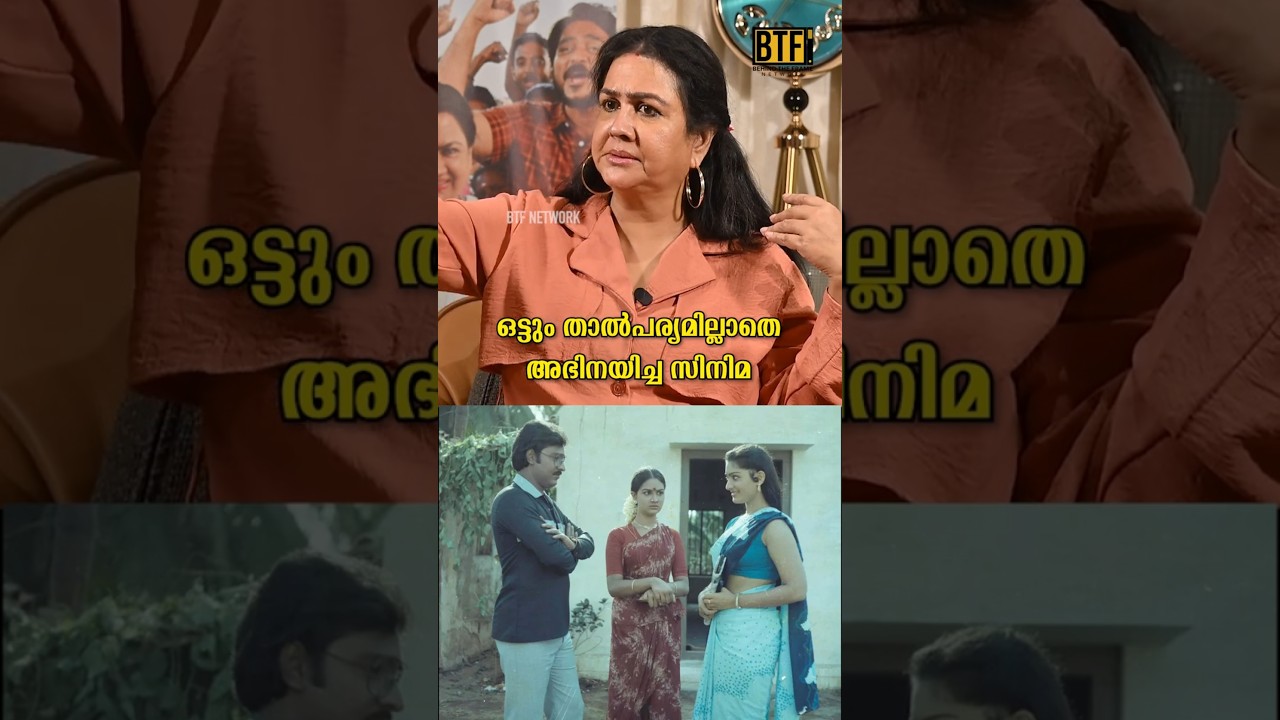 Urvashi Interview: Fun Memories with K. Bhagyaraj & Padmarajan Movies | Munthanai Mudichu
