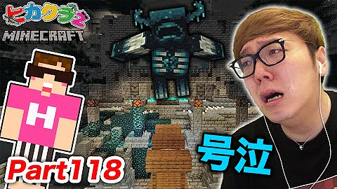 ヒカクラ140