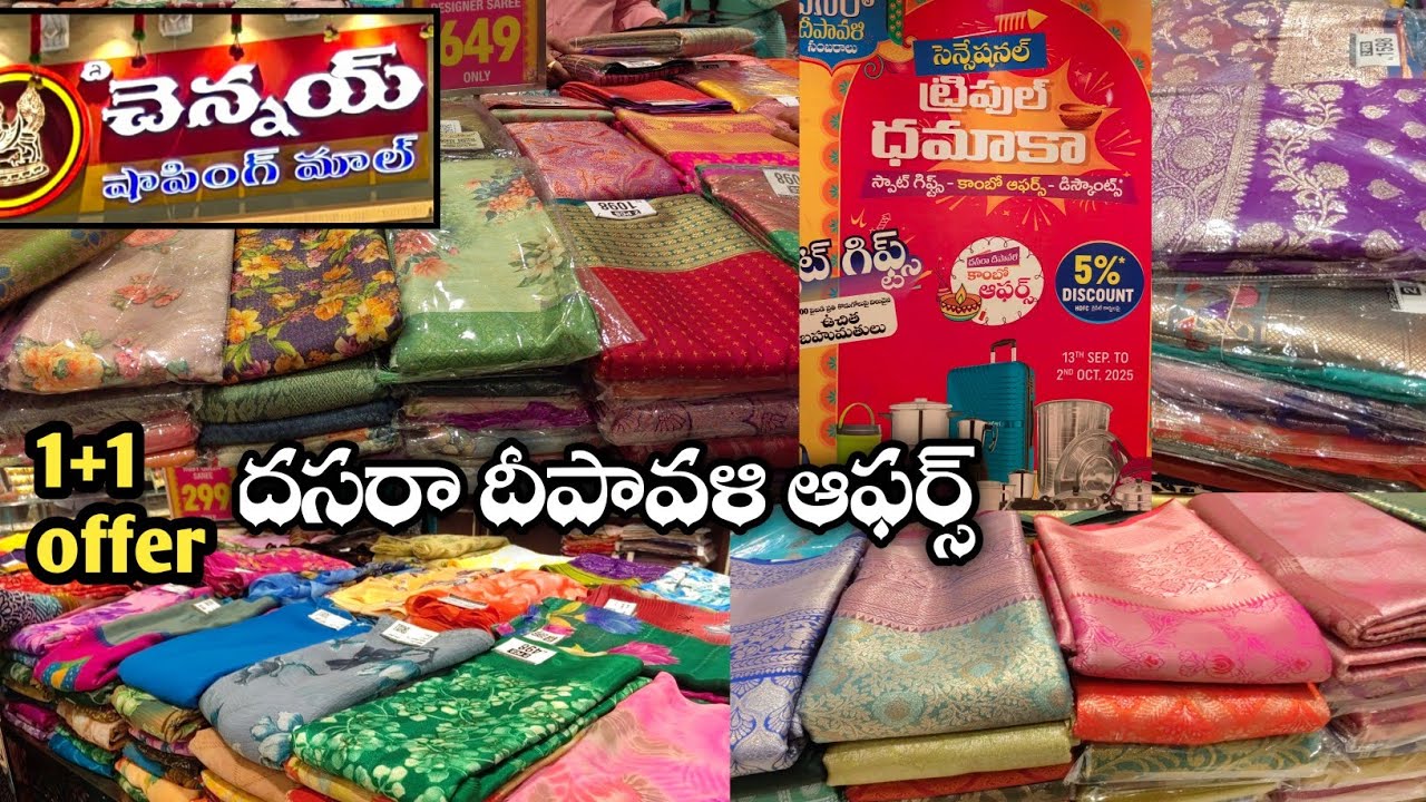 దసరా దీపావళికి అదిరిపోయే ఆఫర్స్ చెన్నయ్ షాపింగ్ మాల్ లో / chennai shopping mall/1+1  Dusshera offers