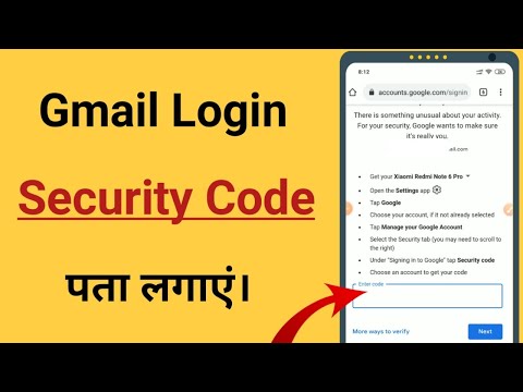 How to get google account security code ? Gmail ka security code kaise pta lgaye