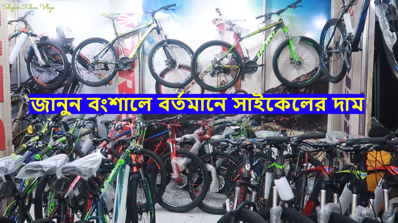 10000 Price Cycle In Bangladesh