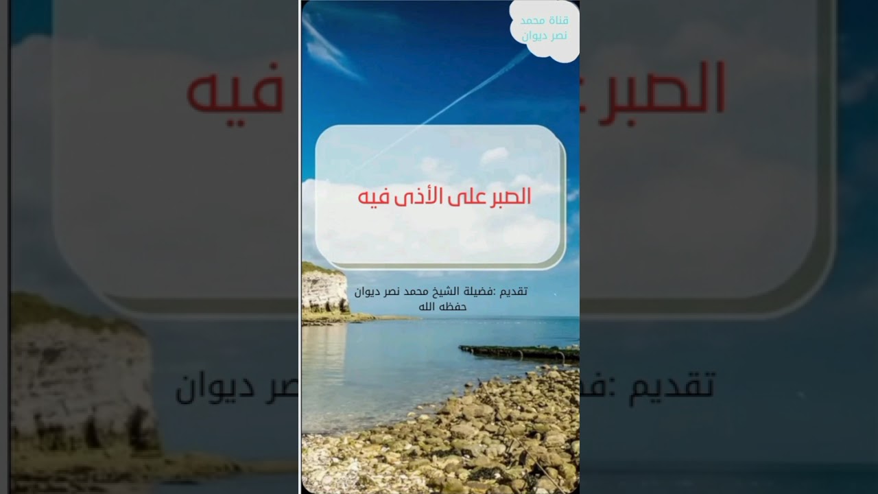 الدعوة إلى الله 