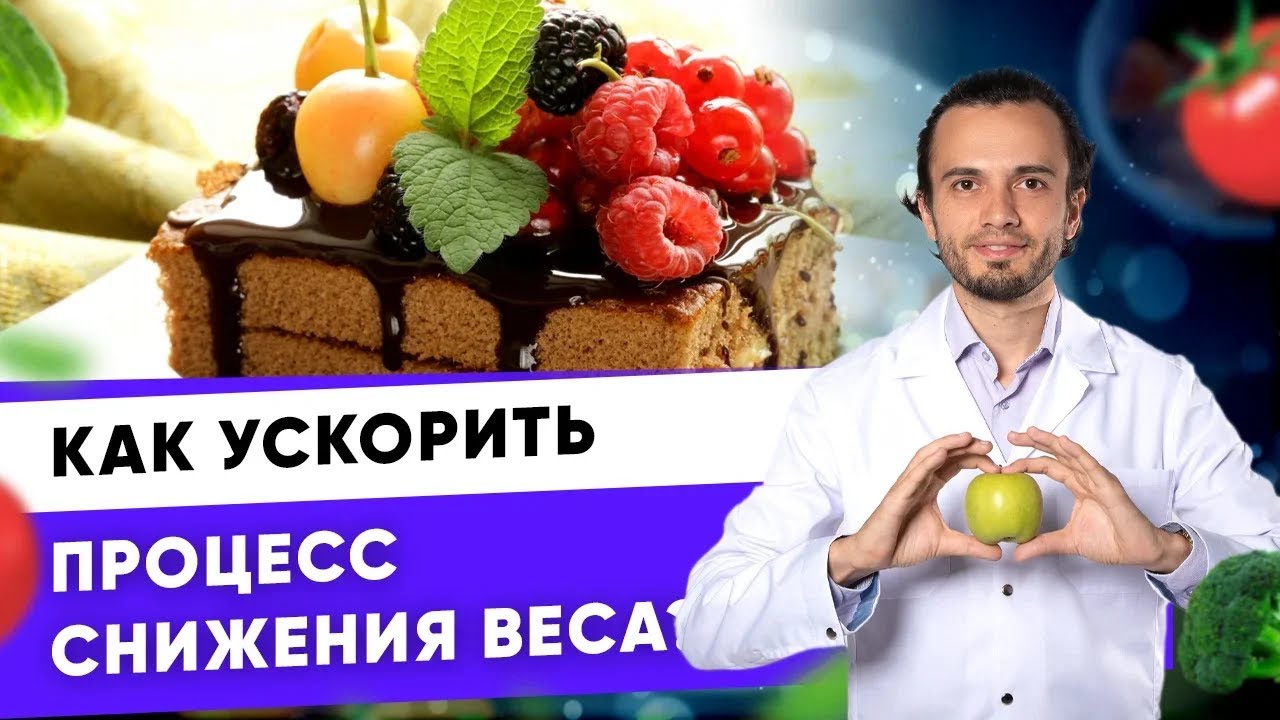Диетолог никифоров андрей план питания