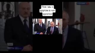 Пов: Мы С Другом В Чат Рулетке