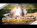 Отдых, который хочется повторить. Крым в сентябре.