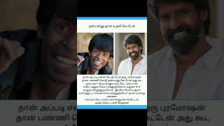நண்பன்னு தான் உதவி கேட்டேன் #shorts #soori #actor soori #kottachi #help #friendhsip #promotion