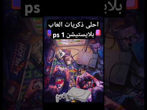 احلى ذكريات 1 