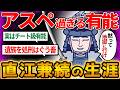 【直江兼続】アスペ全開の頑固さで、最高の大名になった戦国一の義将を【ゆっくり解説】