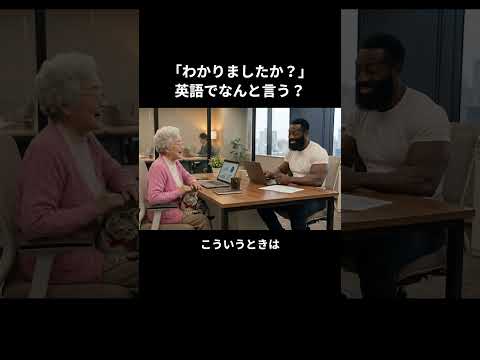 上から目線の英語 #ネイティブ英語 #shortsのサムネイル