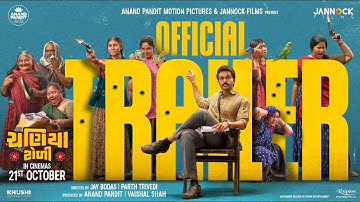 Chaniya Toli Trailer | Yash Soni | Anand Pandit, Vaishal Shah | Jay Bodas, Parth Trivedi | 21 Oct