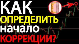 ТОРГОВЛЯ ПО СТАКАНУ! Как торговать ЛОЖНЫЙ ПРОБОЙ уровня?! Анализ биржевого стакана [ЖИВАЯ ТОРГОВЛЯ]