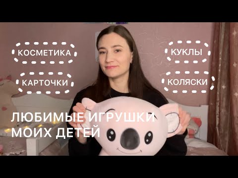 Детские игрушки для девочек. Что подарить девочке 3-5 лет. Какую куклу и коляску выбрать