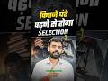 Selection के लिए रोज़ कितने घंटे पढ़ना चाहिए? #adityaranjansir #motivation #selection