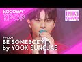 Yook SungJae - Be somebody | SBS Inkigayo EP1227 | KOCOWA+