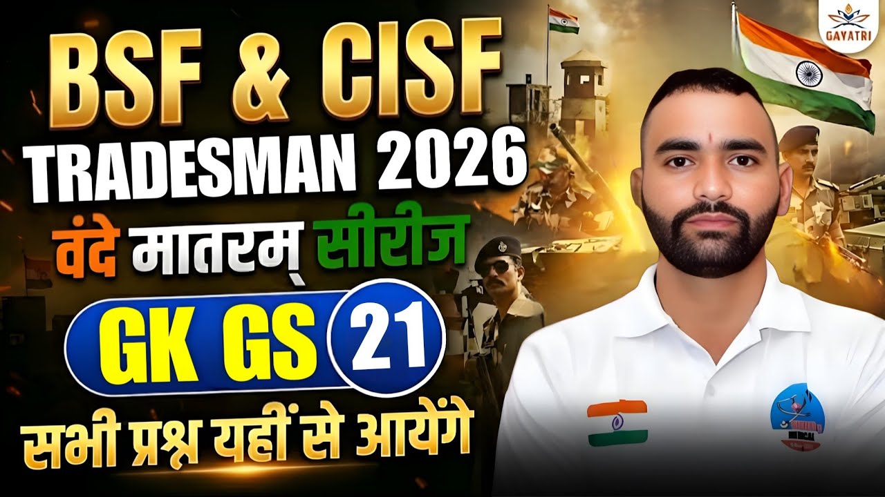 BSF, CISF TRADESMAN 2025 | GK GS SET 21 | वंदे मातरम् सीरीज | GK GS CLASS FOR BSF & CISF TRADESMAN