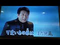 闕先生翻唱   出 世 灘    西方裕之   志明一族  演歌秀