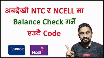 NTC & NCELL मा Balance Check गर्ने  एउटै Code l ntc ncell balance check new code Technical Dari 2023