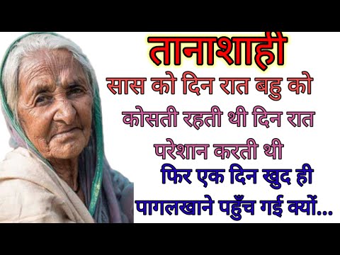 suvichar/an emitional hearttouching story/motivational story/lessonable lessonablestory/sachhikahani