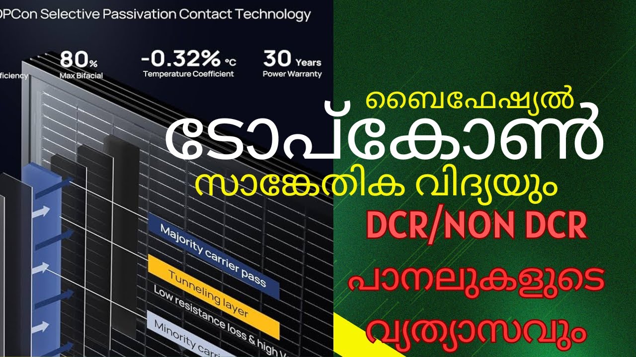 TOP CON BI FACIAL SOLAR PANEL TECHNOLOGY MALAYALAM YouTube top-con-bi-facial-solar-panel-technology-malayalam-youtube