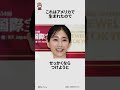 田中みな実に関する面白い雑学 #雑学王ハヤシくん #雑学