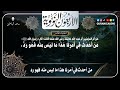الأربعون النووية الحديث الخامس من أحدث في أمرنا هذا ما ليس منه فهو رد بصوت ماجد البابطين