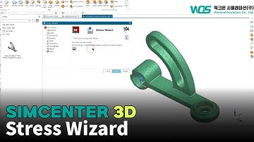 [CAE AtoZ] Simcenter 3D Stress Wizard