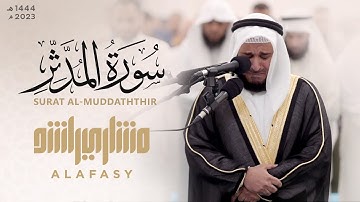 سورة المدثر 2023م الشيخ مشاري راشد العفاسي Surat Al-Muddathir - Mishary Alafasy