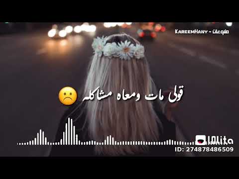 قولي غاب مش فاكره شكله