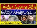 Indian Army Chief’s “Sindoor 2.0” Statement | Pak Army in Action | Chenab Water Dispute |Marka Haq 2