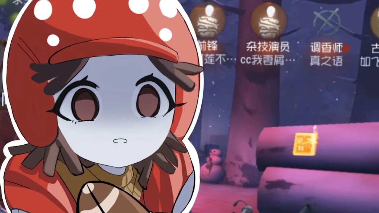 【第五人格】前鋒：要不我還是換個遊戲玩吧！對面廚力強到離譜，壓制感直接拉滿！這局我是真的頂不住了……【溢汁莲】