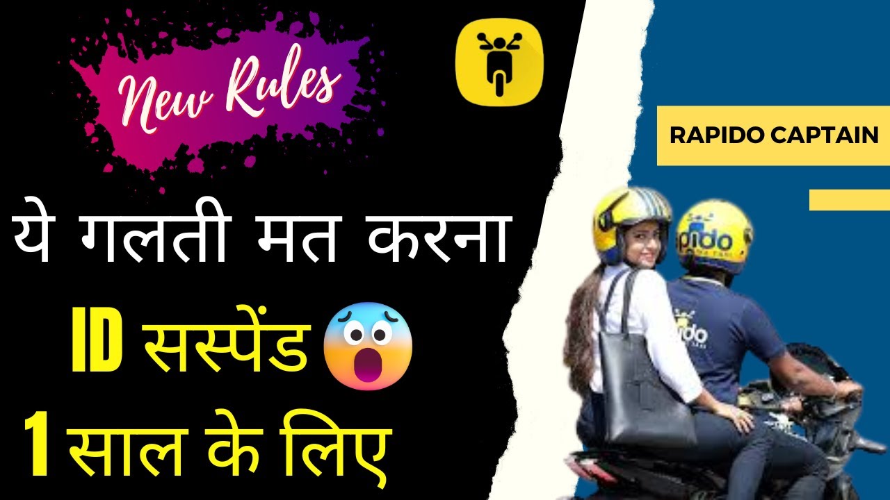 rapido-company-launched-new-rules-stop-customer-harassment-rapido