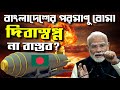 Bangladesh's Secret to Becoming a Nuclear Powerhouse Revealed