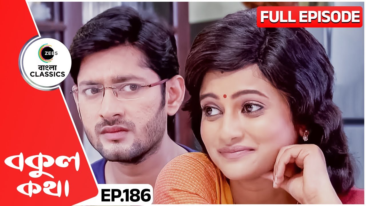 বকুলকে দেওয়া চ্যালেঞ্জ রাখতে পারবে ঋষি? | Bokul Kotha | Full Episode 186 | Zee Bangla Classics