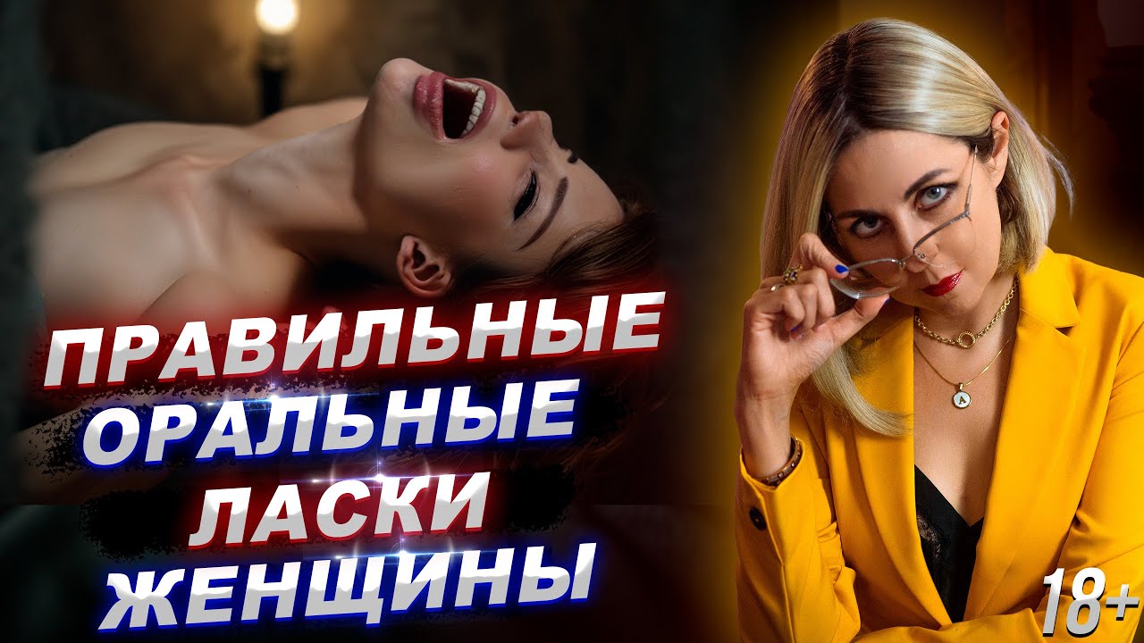 Девушка Говорит Про Куни