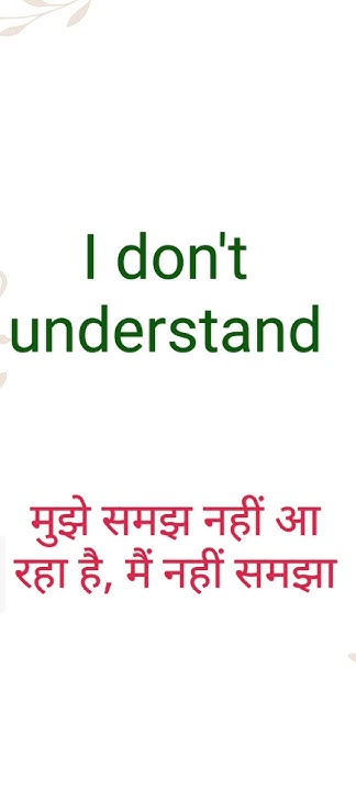 I Don t Understand Ka Hindi Meaning L I Don t Understand Ka English i-don-t-understand-ka-hindi-meaning-l-i-don-t-understand-ka-english